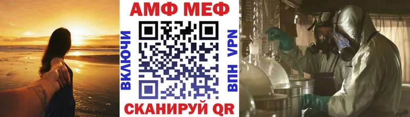 АМФ Premium  Купить  Новоалександровск 