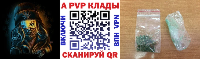 Alpha-PVP СК КРИС  Купить где  Новоалександровск 