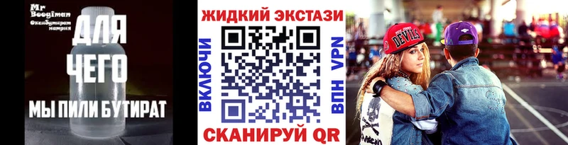 БУТИРАТ буратино  Купить где  Новоалександровск 