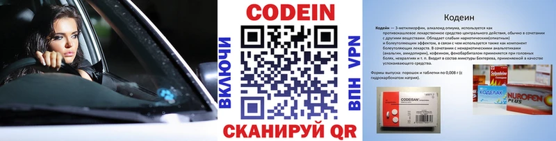 Купить закладки  Новоалександровск  Кодеиновый сироп Lean Purple Drank 
