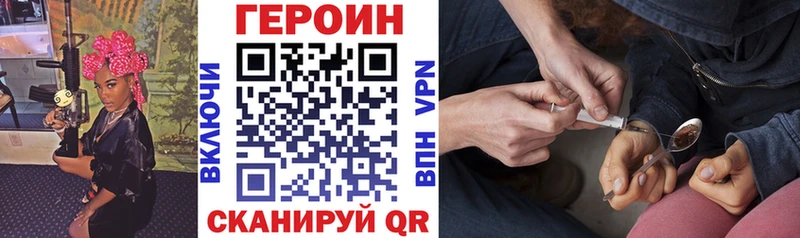 ГЕРОИН Heroin  Купить закладки  Новоалександровск 