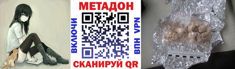 МЕТАДОН VHQ  Купить где  Новоалександровск 